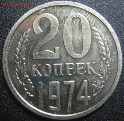 20к 1974г---- до 6.03.2014г в 22-00мск - IMG_4182.JPG