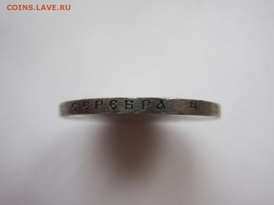 1 рубль 1913 г 300 лет дому Романовых - 08.03.2014 в 22.00 - IMG_9183