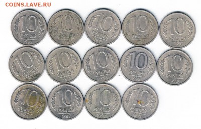 10 руб 1993ЛМД(Перья без прос) 14 шт до 8.3.2014 в 22-00 МВ - 2d