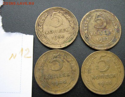5 коп 30-32-46--48 г+20к 54-55-57 гг  с Рубля  до 9.3 в 21-0 - Советы 5-10-20к 019.JPG