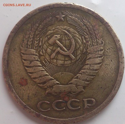 5 копеек 1972 г. до 09.03.14 в 23.00 мск - DSC_0471