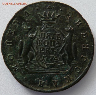 5 копеек 1774км(сибирь) оконч. 08.03.14 в 22:00 - P1110429.JPG