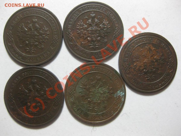 1 копейка 1909,13,14 спб, 1915,16_,_,_,_,_,_,до 26.02.10 - IMG_3734.JPG