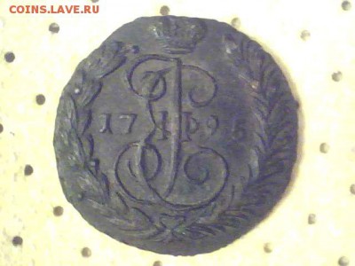 помогите оценить монетку 1 копейка 1795года - 2014.03.03(23-10-33)