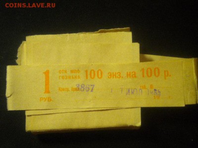 корешок 1рубль 1961г пресс дешево до 10.03.14 в 21.00 мск - 1р пресс (4).JPG