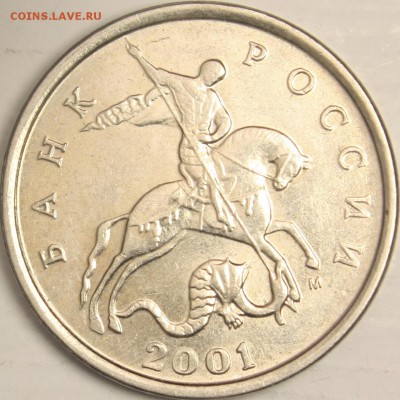 5 коп 2001м  вопрос по букве М  и размеру изображения аверса - 5 коп 2001 м_2