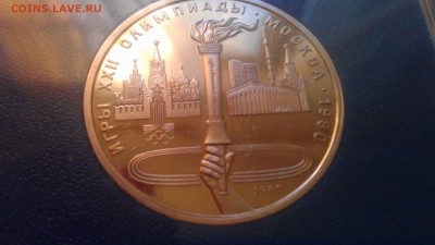 1р Олимпиады.Москва.1980 факел пруф короб 9.03.14г.21-00 мск - IMAG1006