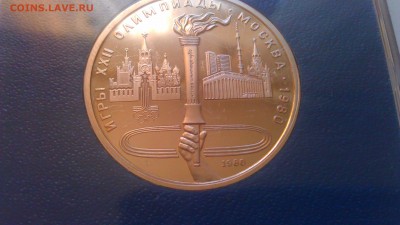 1р Олимпиады.Москва.1980 факел пруф короб 9.03.14г.21-00 мск - IMAG1007