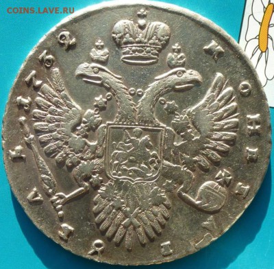 1 рубль 1732 Цифры года расставлены. Биткин # 59 (R1) - 32б.JPG