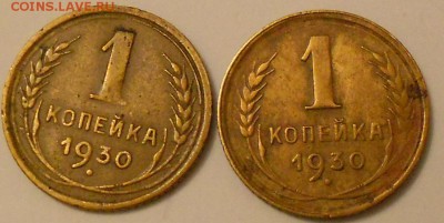 1 коп 1930-35 г.+2 коп 1935и45г до  5.03.2014г в 22.00 вр.Мо - DSCN3416.JPG