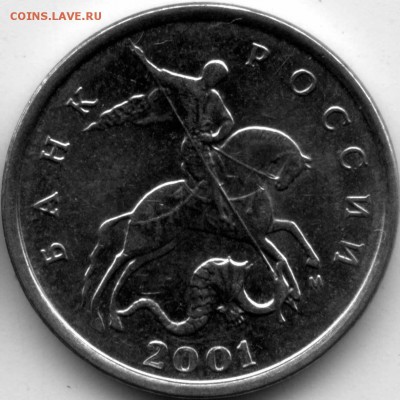 5 коп 2001м  вопрос по букве М  и размеру изображения аверса - 5к2001м_222