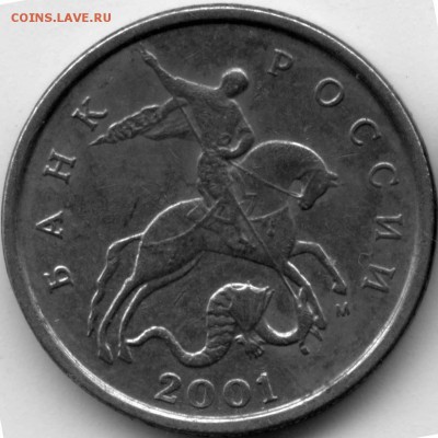 5 коп 2001м  вопрос по букве М  и размеру изображения аверса - 5к2001м_111