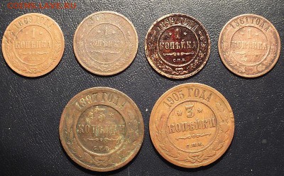 Нечастые копейка 1869; трешки 1897,05 до 22:00 09.03.14 - 1-9