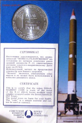 оценка - IMG_0154.JPG