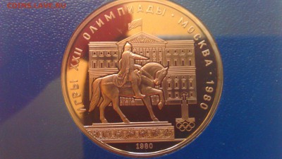 1р Олимпиады.Москва.80 Моссовет пруф короб 9.03.14г.21-00мск - IMAG1010