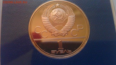1р Олимпиады.Москва.80 Моссовет пруф короб 9.03.14г.21-00мск - IMAG1003