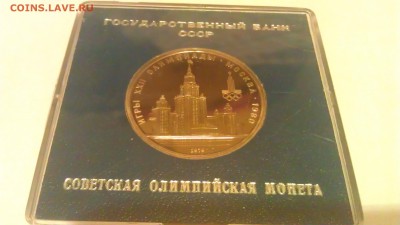1р Олимпиады.Москва.1980 МГУ пруф короб 9.03.14г.21-00 мск - IMAG1042