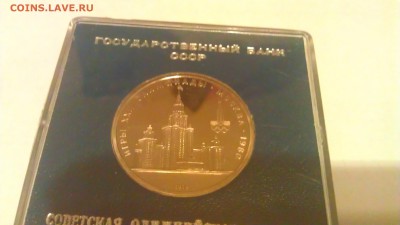 1р Олимпиады.Москва.1980 МГУ пруф короб 9.03.14г.21-00 мск - IMAG1038