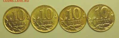 10коп 2007м  4,12а--4,12б--4,31б--4,31в1(АС) 5-03-14г 22-00м - IMG_0142.JPG