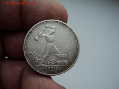 50 коп. 1924 г. ТР (состояние)  до 9.03.14 в 22.00 - DSC02944.JPG