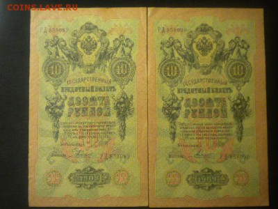 10р1909г шипов-родионов номера подряд  10.03.14 в22.00 мск - 10р1909 (1).JPG
