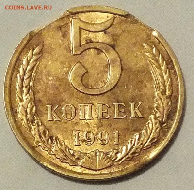 5 коп 1991М двойной выкус до 22:00  09.03.14 - 5k1