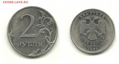 Монеты 2009 г. на определение - 2 рубля 2009 (магнит) 4.4В
