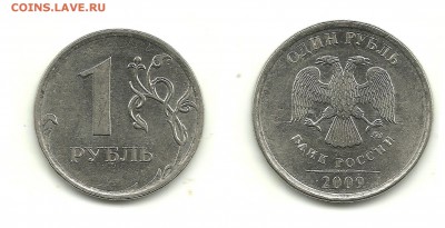 Монеты 2009 г. на определение - 1 рубль 2009 (магнит) 3.41В