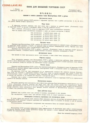 Дорожные чеки 1970 - 2
