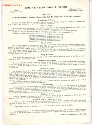 Дорожные чеки 1970 - 3