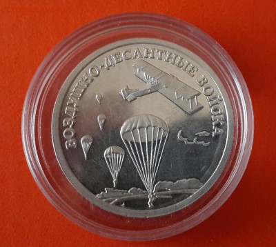 Re: РУБЛЬ 2006 ВОЗДУШНО ДЕСАНТНЫЕ ВОЙСКА - 20140301_132029-1