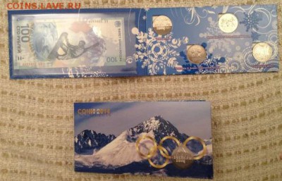 Куплю Альбомы для 4 монет и одной банкноты Сочи 2014 года - 670859027