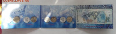 Куплю Альбомы для 4 монет и одной банкноты Сочи 2014 года - JGAMQiqvrOo