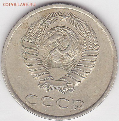 20 коп. 1981 г. - определение шт.? - 20 коп.1981 г._0001