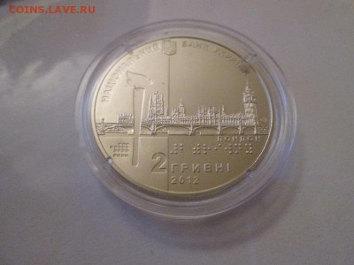 Украина Паралимпийские игры 2 гривны до 5.03.14 до 22.00 - IMG_2620б
