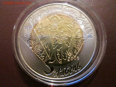 Украина 5 гр. Цимбали биметал в капсуле до 5.03.14 до 22.00 - IMG_1626б
