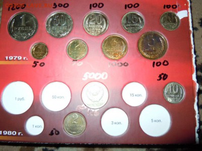 Погодовка 1961-1991г., состояние (АЦ, наборные) - DSCN3080.JPG