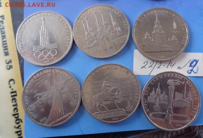 Олимпиада Москва -80  6 шт  до 9.3  в  21-00 мск - 28.02.2014  РАЗНОЕ,,, 037.JPG