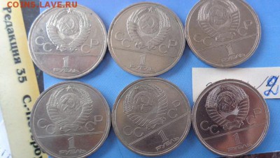 Олимпиада Москва -80  6 шт  до 9.3  в  21-00 мск - 28.02.2014  РАЗНОЕ,,, 044.JPG