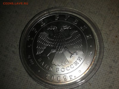 Георгий Победоносец серебряный 2009г., ммд - 20140304_011653