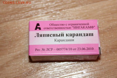 Ляписные карндаши (ФИКС) до 09.03.2014  до 22.00 мск - IMG_8596.JPG
