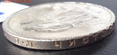 1 рубль 1924 год  из холдера  до 6.3   в 22-30 - 02.03.2014    РАЗНОЕ...,,,, 074.JPG