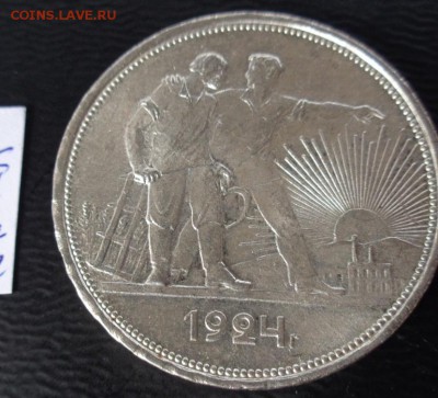 1 рубль 1924 год  из холдера  до 6.3   в 22-30 - 02.03.2014    РАЗНОЕ...,,,, 079.JPG