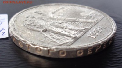 1 рубль 1924 год  из холдера  до 6.3   в 22-30 - 02.03.2014    РАЗНОЕ...,,,, 087.JPG