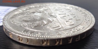 1 рубль 1924 год  из холдера  до 6.3   в 22-30 - 02.03.2014    РАЗНОЕ...,,,, 083.JPG