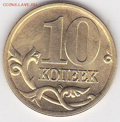 22:00 - 10 коп. (С-П) 2002 г., штемпельная