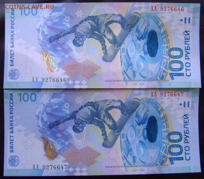 2 боны сочи по 200 руб срочно - SNV36598.JPG