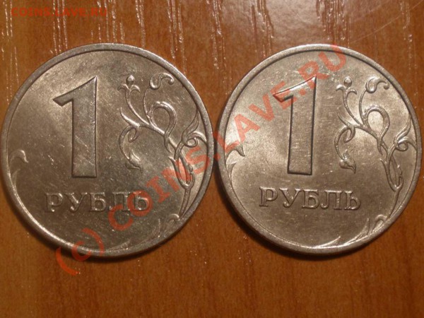 1 рубль 1999 года ММД - P2230023_hf.JPG