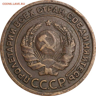 2 копейки 1924 редкий вариант Ф=5. До 10-03 21-00 МСК - 2 копейки 1924 2А гладкий-