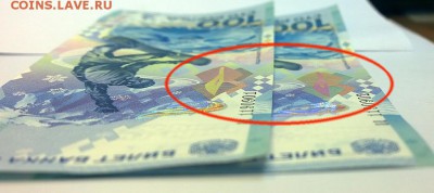 100 рублевка Сочи - Разновид? - sochi_100